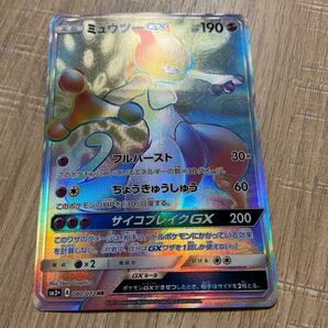 中古　ポケモンカード　ミュウツー GX HR