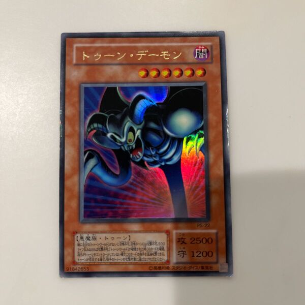 遊戯王カード トゥーン・デーモン UR
