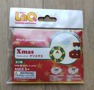 LaQ 非売品 プレゼントパック　クリスマス