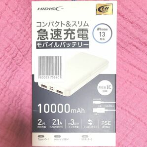 HD-MB10000TAWH（コンパクトスリム急速充電 10000mAh ホワイト）