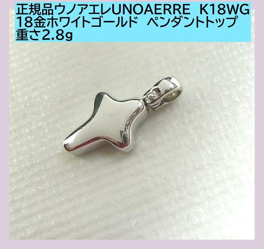 ｋ18WG/18金ホワイトゴールドペンダントトップ 1.8ｇ メレダイヤ0.1ｃｔ -