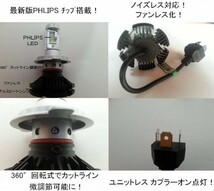 ゼスト JE1・2 H18.2～H20.11 H4 PHILIPS LED 12000lm Hi Lo ヘッドライト 3色変更可能 CREE製 T10 セット 車検対応_画像2