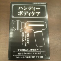 即決/在庫2あり★DIME 11月号付録 ハンディーボディケア_画像8