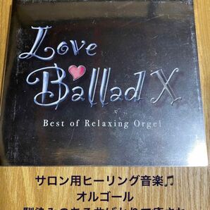 サロン用　ヒーリング音楽　オルゴールの音色　α波の音楽が癒しをもたらします。充実の2枚セット