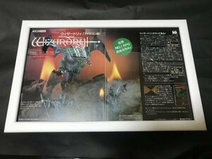 FC ウィザードリィ【 雑誌 広告 チラシ 切り抜き / ポスター 等に 】●z0404 as1 ● ファミコン 任天堂 ( NINTENDO )