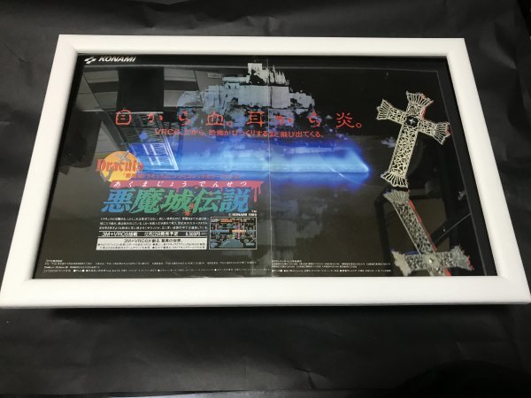 Yahoo!オークション -「悪魔城伝説」(本、雑誌) の落札相場 Yahoo!オークション -「悪魔城伝説」(本、雑誌) の落札相場
