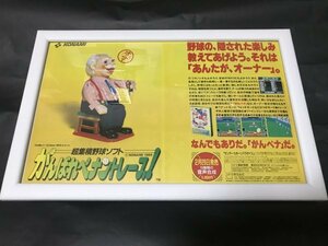 FC がんばれペナントレース！ 【 雑誌 広告 チラシ 切り抜き / ポスター 等に 】●z0350 as1 ● ファミコン 任天堂 NINTENDO