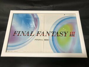 FC ファイナルファンタジーⅢ FINAL FANTASY3 FF 【 雑誌 広告 チラシ 切り抜き 】●z0346 as1 ● ファミコン 任天堂 NINTENDO