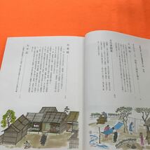 あ03-020 古典大系 日本の指導理念 20 逸話にみる公務者 知略と人間性を探る 第一法規_画像4