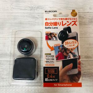 ★ELECOM エレコム スマホ用 自分撮りレンズ 0.4x超広角タイプ スーパーワイド P-SL04GD スマホ用レンズ