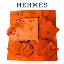 ★ まとめ売り HERMES エルメス 紙袋 54枚セット 手提げ袋 ショッパー ショッピング袋 ブランド紙袋 ショップ袋_画像1