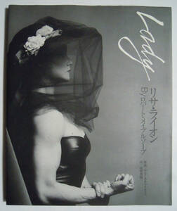 Lady リサ・ライオンbyロバート・メイプルソープ(高野育郎訳'84)Robert Mapplethorpe,Lisa Lyonモノクロアート写真集/ボディビル筋肉裸婦像