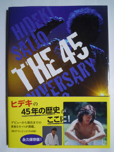 THE 45 西城秀樹デビュー45周年フォトエッセイHIDEKI SAIJO THE 45 ANNIVERSARY since 1972(写真=武藤義'16)昭和歌謡アイドル歌手グラビア