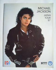 マイケル・ジャクソン1987日本公演ツアーパンフ　MICHAEL JACKSON~JAPAN TOUR’87