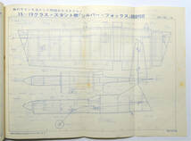 ☆★こんな!!! 【Uコン技術】　1971年　昭和46年　9月号　通巻25号　電波実験社 ★☆ns_画像10