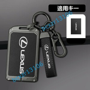 ◆レクサス LEXUS◆深錆色/ブラック◆キーケース おしゃれ 高品質スマートキーカバ 傷防止 TPU キーホルダー車 鍵 保護 収納ケース 