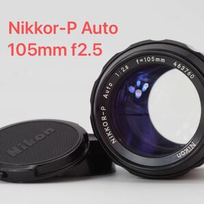 Nikon ニコン Nikkor-P Auto 105mm f2.5 非Ai オールドレンズ