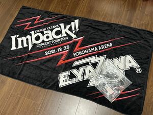 ★送料無料★新品 当時物 正規品 矢沢永吉 YAZAWA 激レア 入手困難 ロゴ 限定 SBT スペシャルビーチタオル バスタオル I'M BACK! 2021