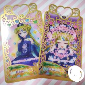 ワッチャプリマジ　フレンドカード　フレカ　れもん　プリパラ　プリティーリズム