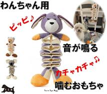 T.S.H 犬用むおもちゃ　音が鳴る　【犬】　ぬいぐるみ　ペット用品_画像1