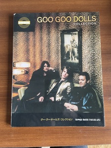 ★ GOO GOO DOLLS グーグードールズ コレクション 楽譜 バンドスコア 90年代ロック