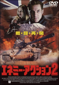 Экскурсия Action 2 Нашел использованный DVD