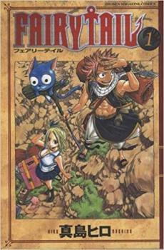 2023年最新】Yahoo!オークション -フェアリーテイル 漫画 セットの中古