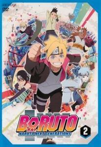 BORUTO ボルト NARUTO NEXT GENERATIONS 2(第5話～第8話) レンタル落ち 中古 DVD