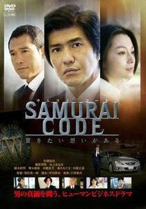 SAMURAI CODE サムライ コード レンタル落ち 中古 DVD
