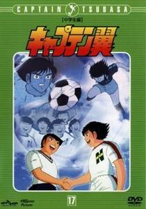 キャプテン翼 中学生編 DISC 17(第69話～第74話) レンタル落ち 中古 DVD