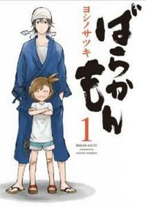 ばらかもん 全 18 巻 完結 セット レンタル落ち 全巻セット 中古 コミック Comic