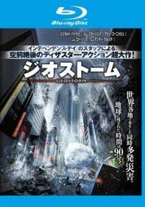 ジオストーム ブルーレイディスク レンタル落ち 中古 ブルーレイ