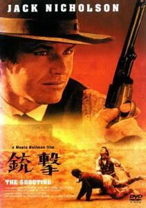 銃撃【字幕】 レンタル落ち 中古 DVD