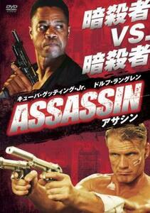 ASSASSIN アサシン レンタル落ち 中古 DVD