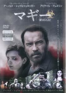 マギー レンタル落ち 中古 DVD