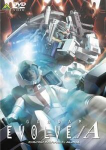 GUNDAM EVOLVE../A ガンダムイボルブ ダブルドットスラッシュ ALPHA レンタル落ち 中古 DVD