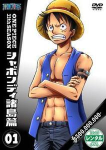 ONE PIECE ワンピース 11thシーズン シャボンディ諸島篇 R-1 レンタル落ち 中古 DVD