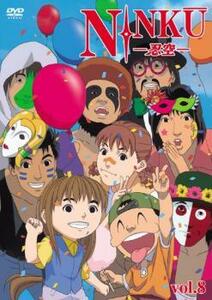 NINKU 忍空 8 (第34話〜第38話) DVD