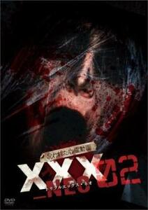 呪われた心霊動画 XXX_NEO 2 中古 DVD