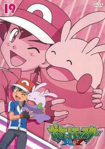 ポケットモンスター XY 19 レンタル落ち 中古 DVD