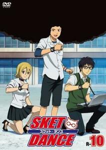 SKET DANCE スケットダンス R-10(第19話～第20話) レンタル落ち 中古 DVD