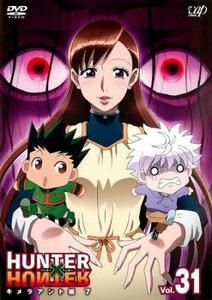 HUNTER×HUNTER ハンター ハンター 31 キメラアント編 7 レンタル落ち 中古 DVD