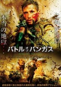 バトル・オブ・バンガス レンタル落ち 中古 DVD