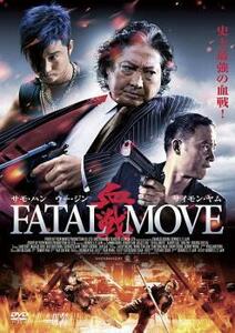 血戦 FATAL MOVE【字幕】 レンタル落ち 中古 DVD