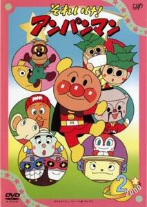 それいけ!アンパンマン ’00 2 レンタル落ち 中古 DVD