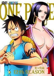 ONE PIECE ワンピース 12thシーズン 女ヶ島篇 R-1 レンタル落ち 中古 DVD