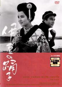 伊豆の踊子 1963 レンタル落ち 中古 DVD