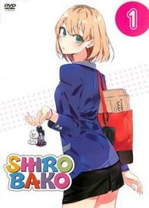 SHIROBAKO 1 レンタル落ち 中古 DVD