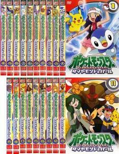 ポケットモンスター ダイヤモンド＆パール 全19枚 1～19 レンタル落ち 全巻セット 中古 DVD