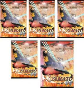 大 YAMATO 零号 全5枚 Vol.1、2、3、4、5 レンタル落ち 全巻セット 中古 DVD